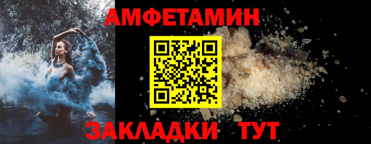 АМФЕТАМИН 97% Славянск-на-Кубани