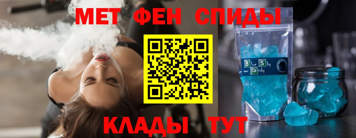 Амфетамин VHQ  АМФ  Славянск-на-Кубани  Вход с VPN 