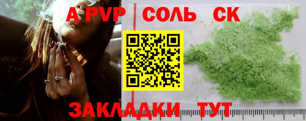 Alfa_PVP СК Славянск-на-Кубани