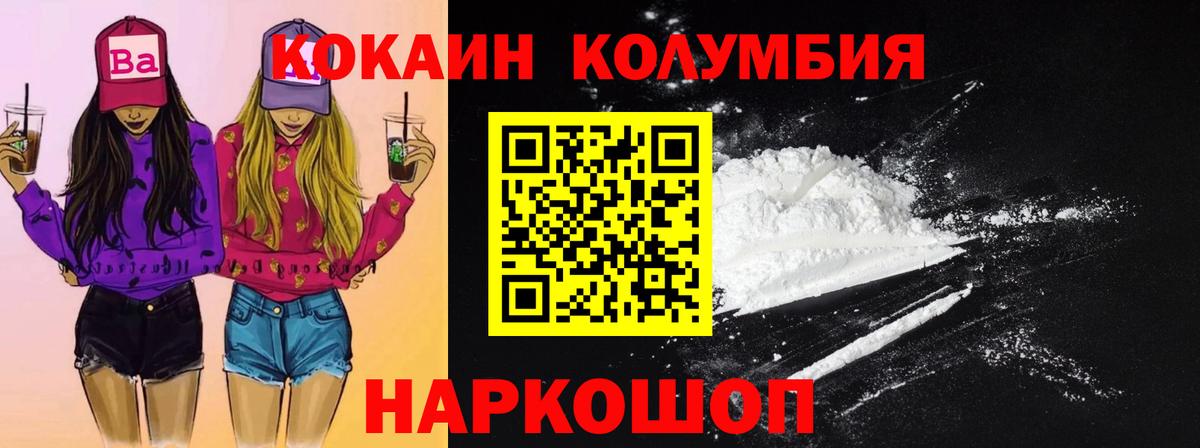 КОКАИН VHQ Славянск-на-Кубани