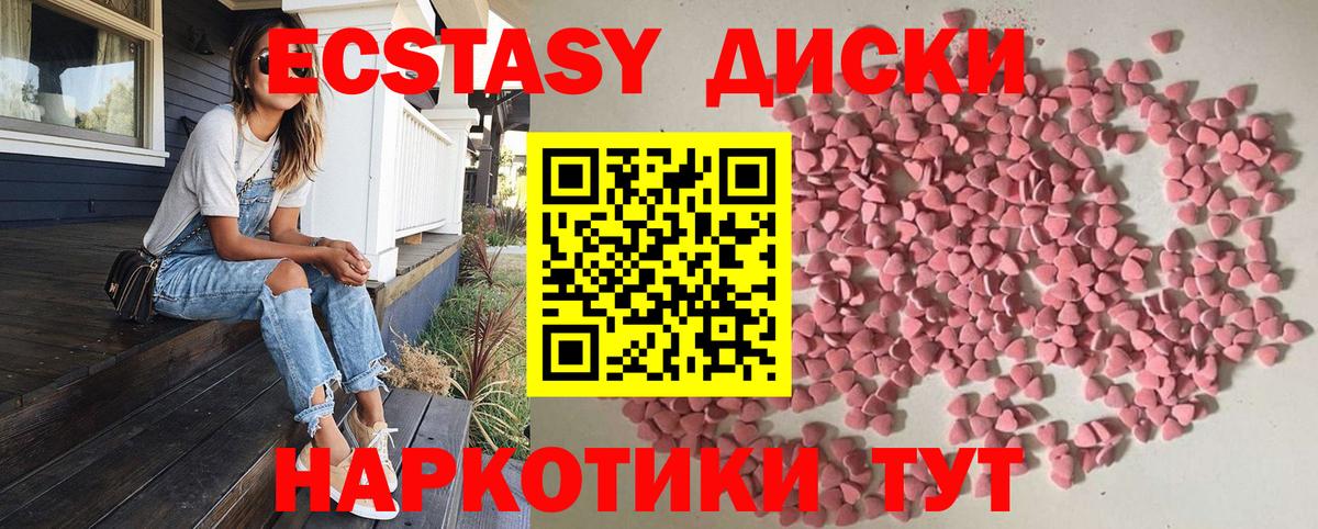 сайты даркнета формула  Ecstasy  Славянск-на-Кубани  Вход с VPN  Экстази диски 