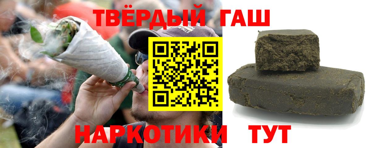 ГАШИШ индика сатива Славянск-на-Кубани