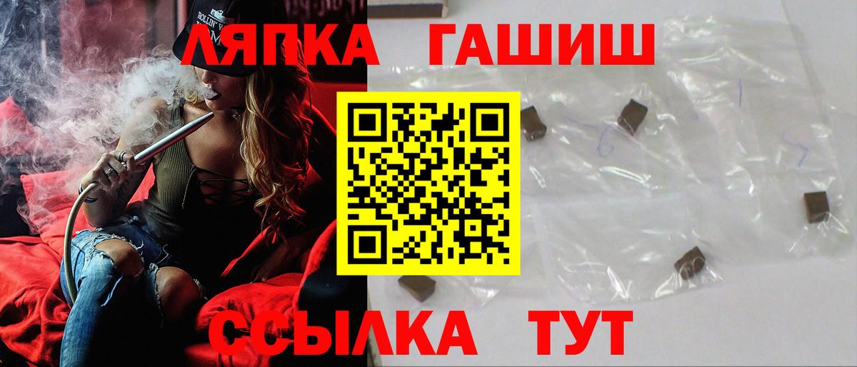 Гашиш  ГАШ ice o lator  Вход с VPN  Славянск-на-Кубани  ГАШ гарик 