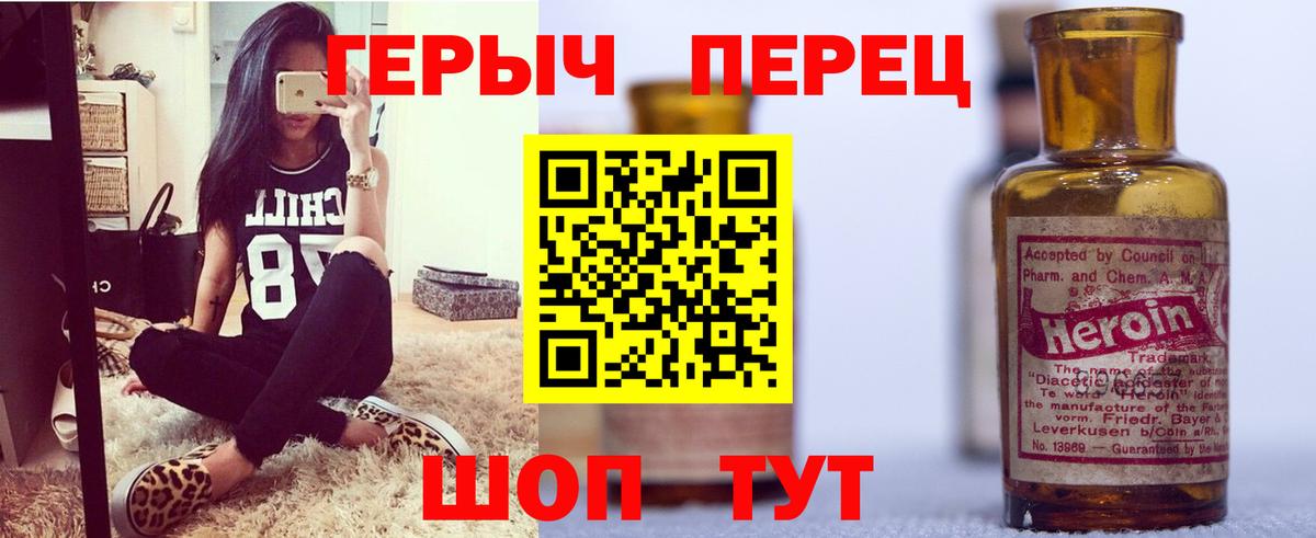 Славянск-на-Кубани  Героин  Вход с VPN  ГЕРОИН хмурый 