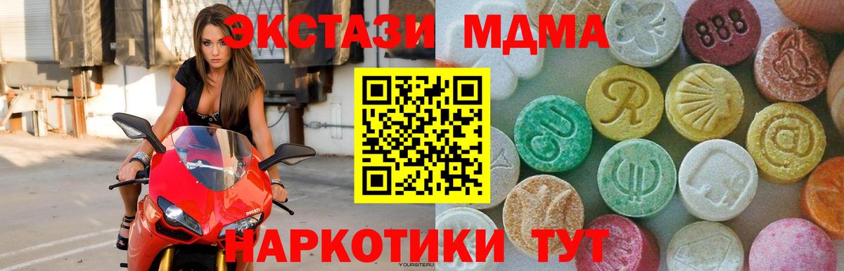 МДМА кристаллы Славянск-на-Кубани