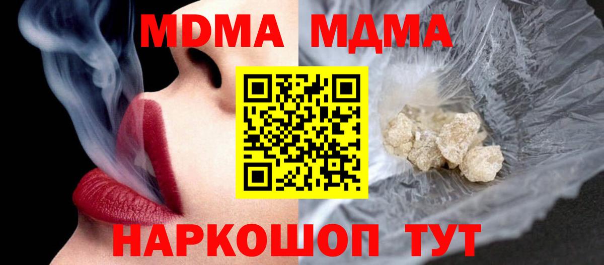 Славянск-на-Кубани  МДМА VHQ  MDMA Molly  Вход с VPN 