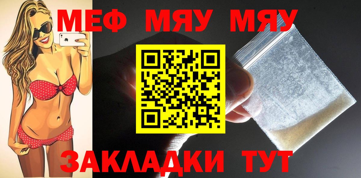 МЕФ мука Славянск-на-Кубани