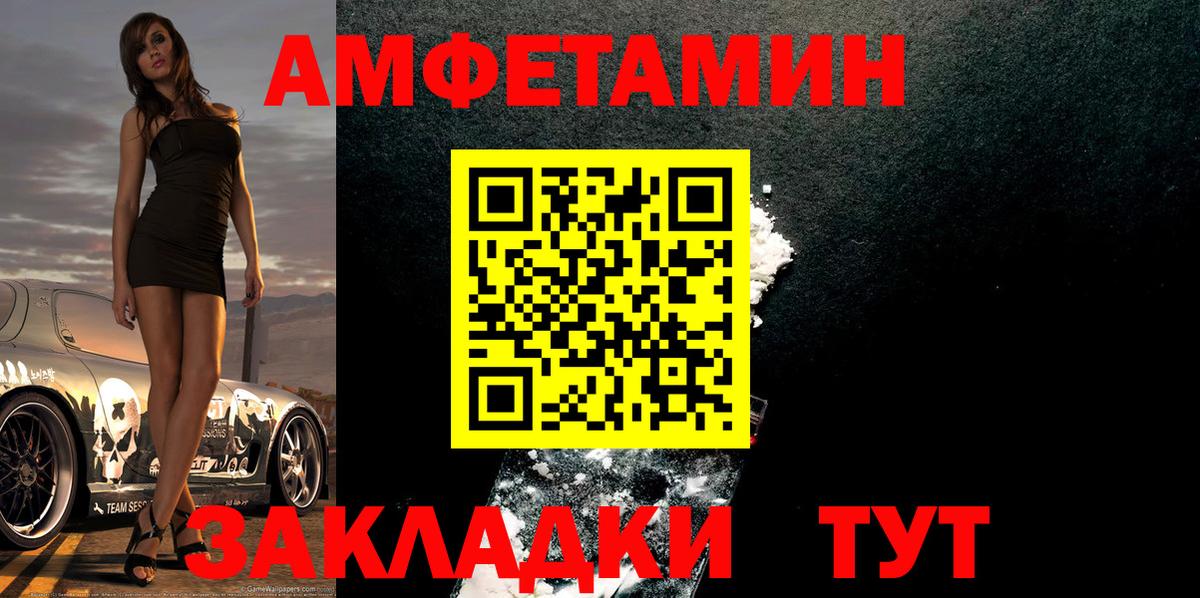 Метамфетамин кристалл Славянск-на-Кубани