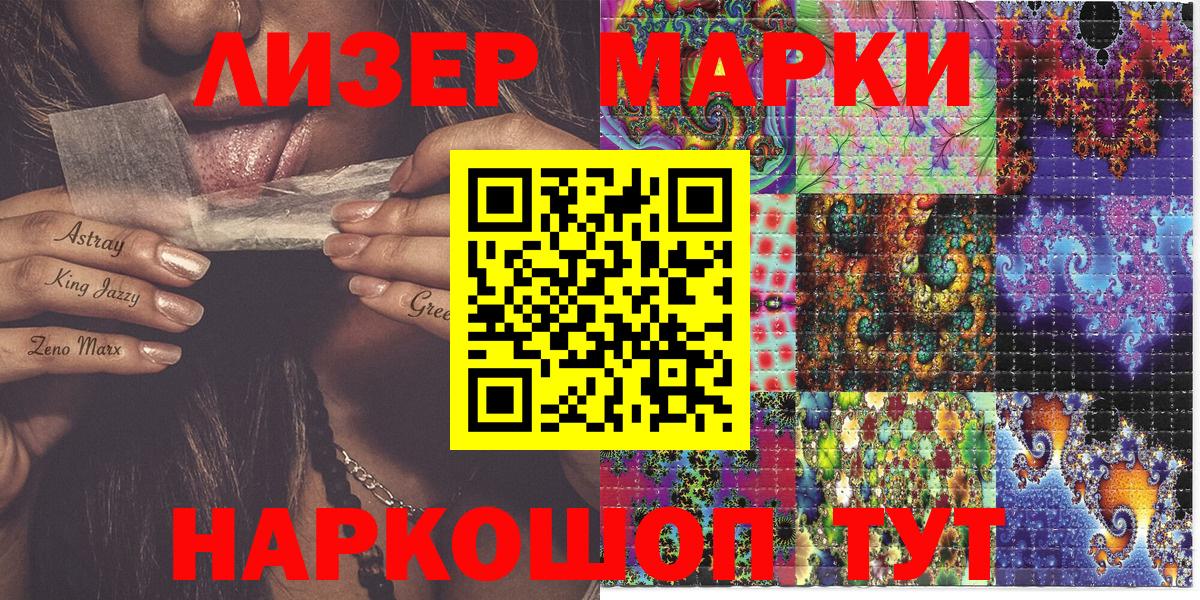 Марки 25I-NBOMe 1,8мг Славянск-на-Кубани