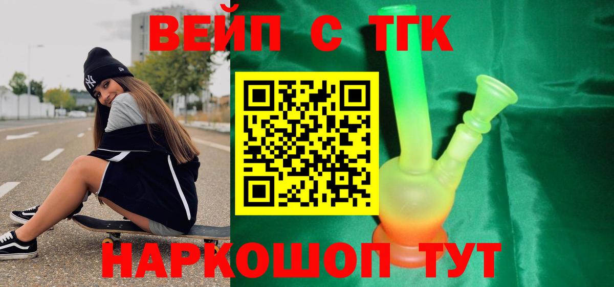 Дистиллят ТГК THC oil  где купить наркотик  Дистиллят ТГК THC oil  Славянск-на-Кубани  Вход с VPN 
