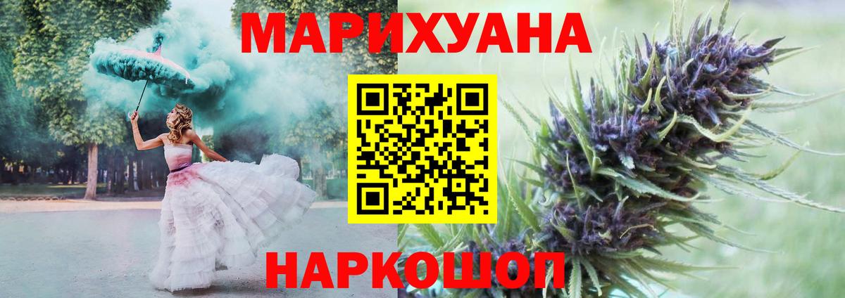 Славянск-на-Кубани  Марихуана White Widow  Конопля планчик  Вход с VPN  Шишки марихуана план  Канабис гибрид 